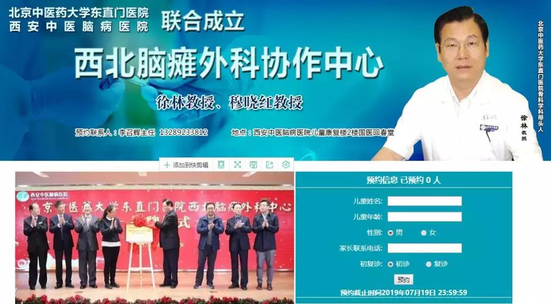 北京中医治疗脑瘫名医徐林,脑瘫之父徐林教授