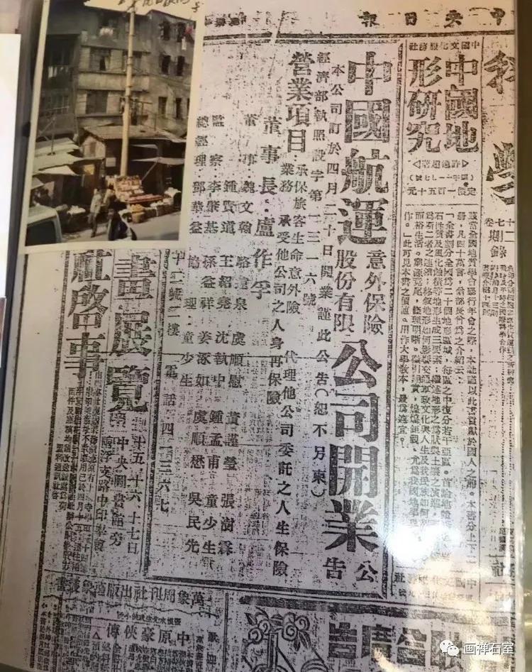 大梁纪实,渝中纪事