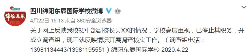 忍耐13年，美妆博主举报曾遭班主任性骚扰！引发50多名受害者