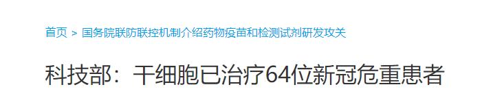 全球疫情中医药,全球疫情中国驰援