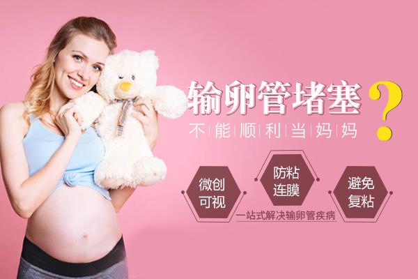 女性双侧输卵管通而不畅做理疗,女性输卵管通而不畅怎么回事