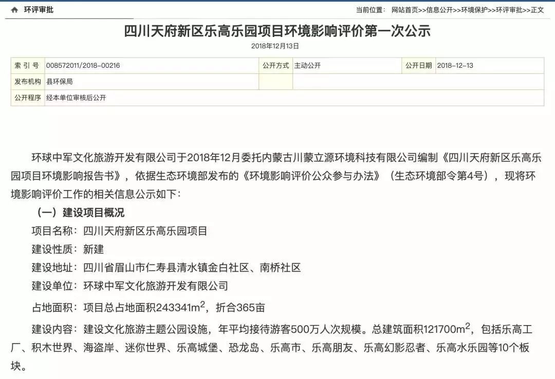 乐高签约金山,乐高乐园落户四川