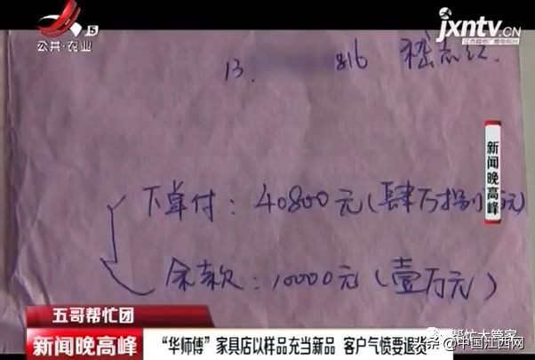 抚州“华师傅”家具店以样品充当新品客户气愤要退货