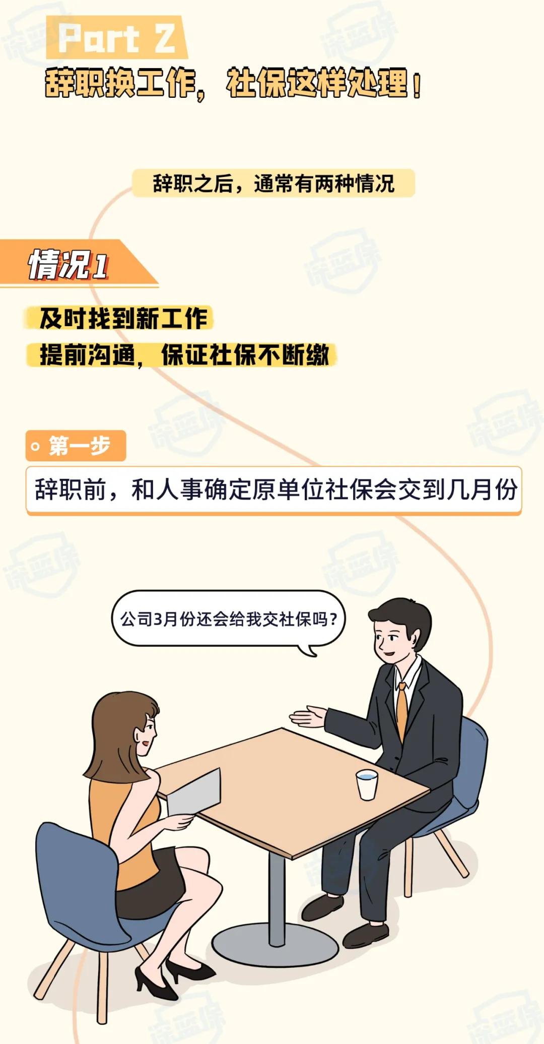 2013年断缴了三个月社保如何续上,社保断缴两年又续上