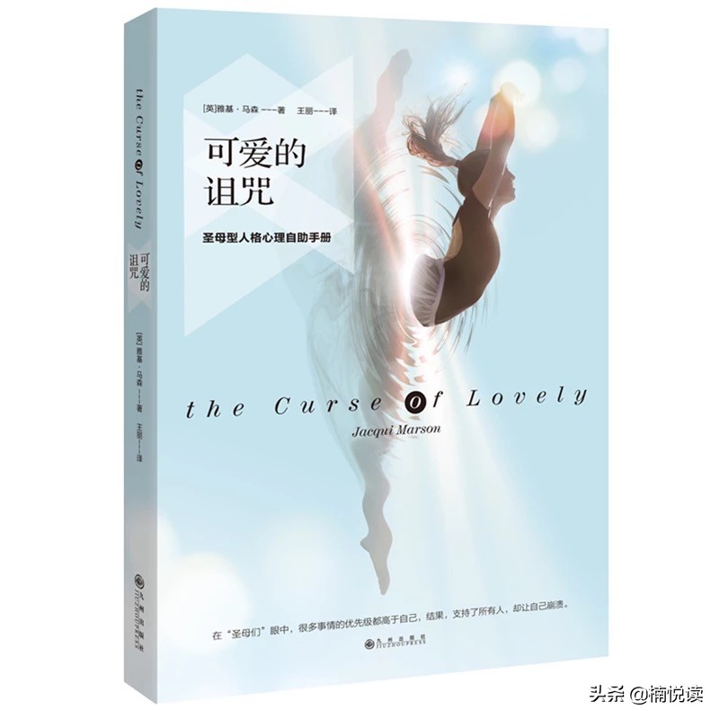 可爱的诅咒圣母型人格在线阅读,可爱的诅咒的后续