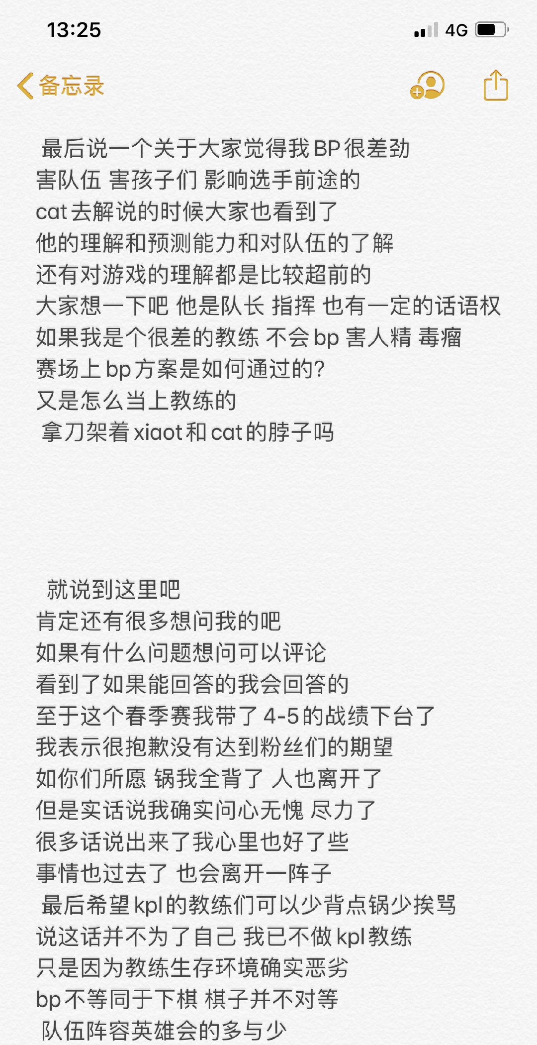 猫神cat现在不上场了吗,猫神cat怎么不打比赛了