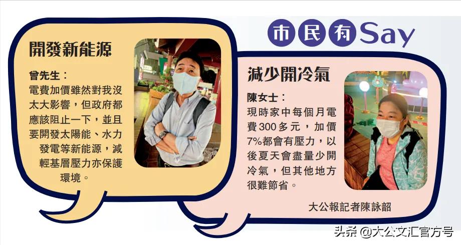 香港政府电费一度多少钱,香港电费最新消息