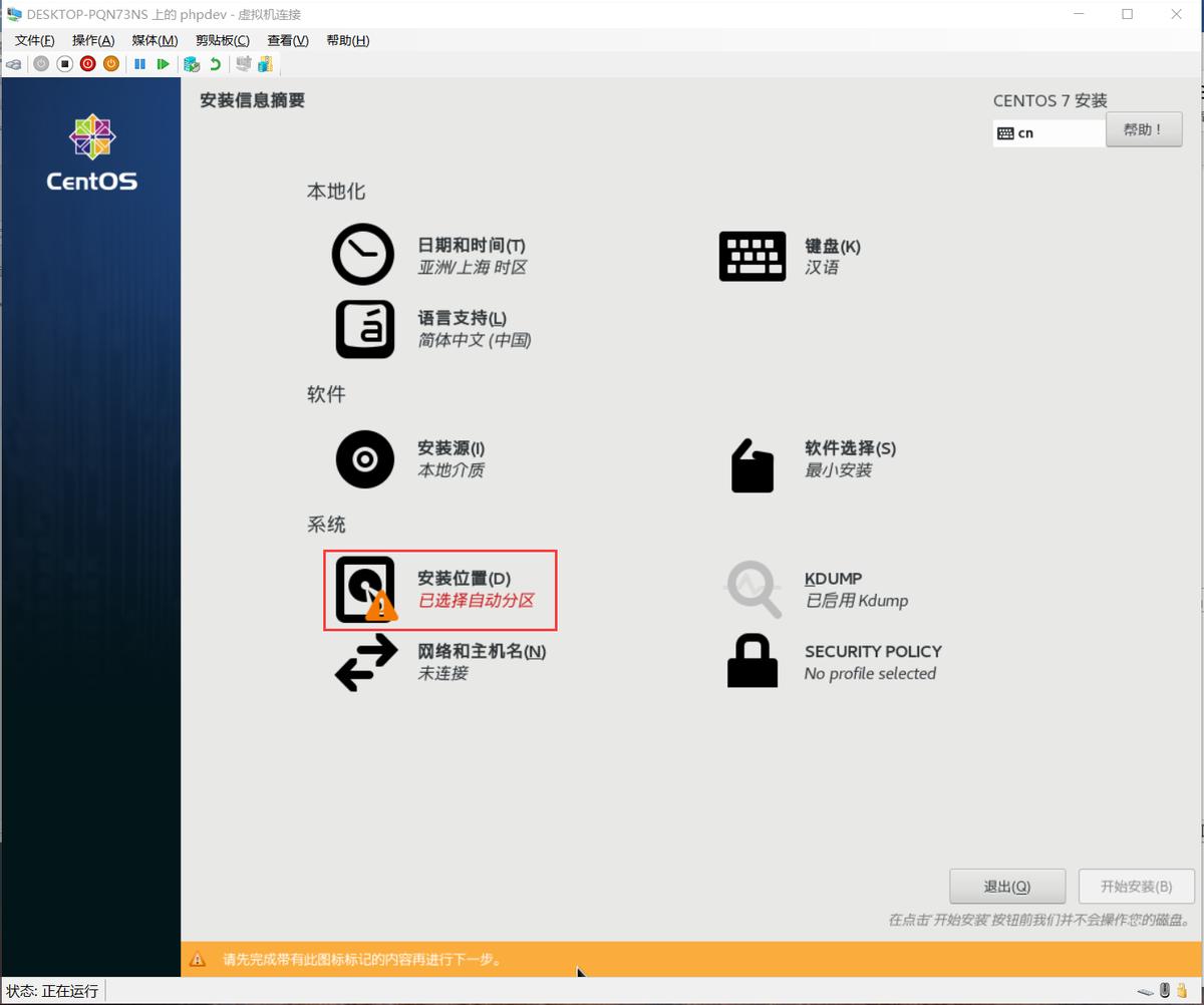 linux服务器如何搭建php环境,linux虚拟机如何配置php