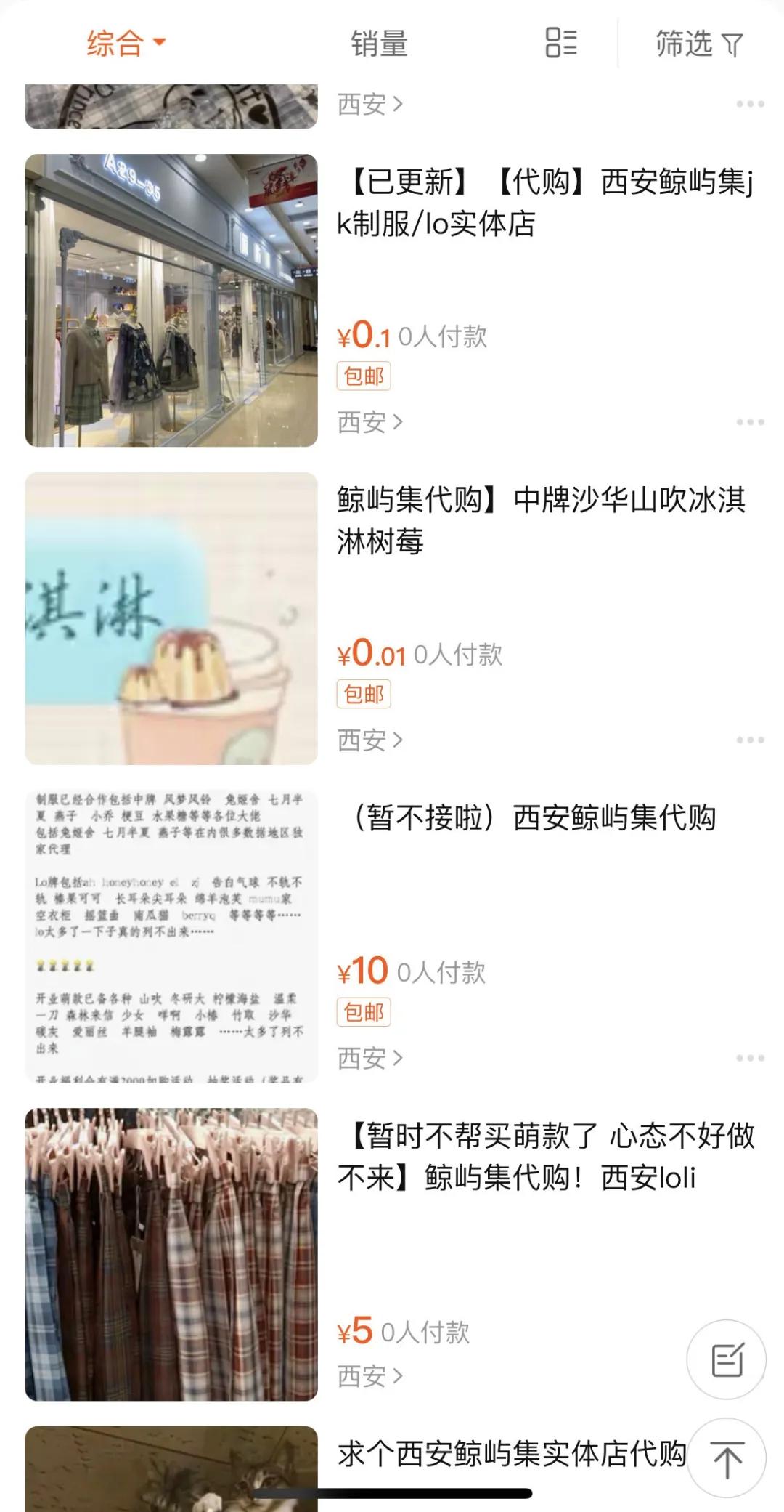 哪个城市有汉服和洛丽塔实体店,西安汉服实体店汉服体验