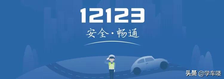 预约了考试没有去考怎么办科目一,预约了没去考试