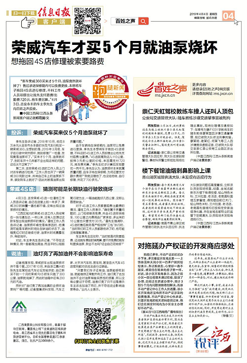 荣威发动机漏油4s店免费修吗,荣威去4s店修故障代码要钱吗