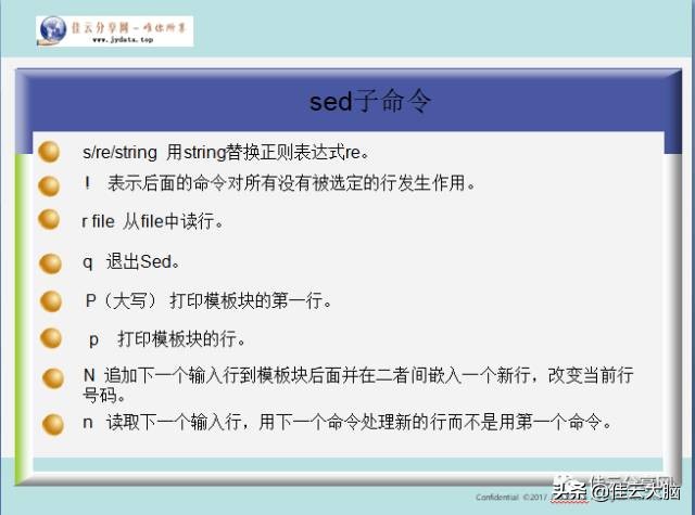 unixshell命令分类,unixshell脚本使用方法