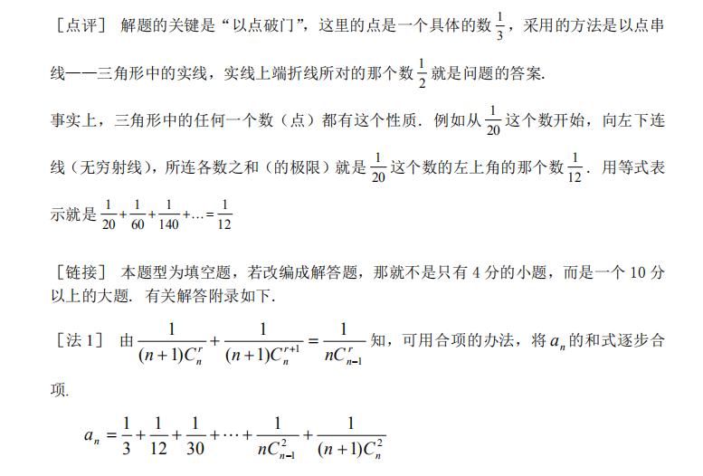 高中数学吃透这22题解题技巧,高中数学经典72种解题方法