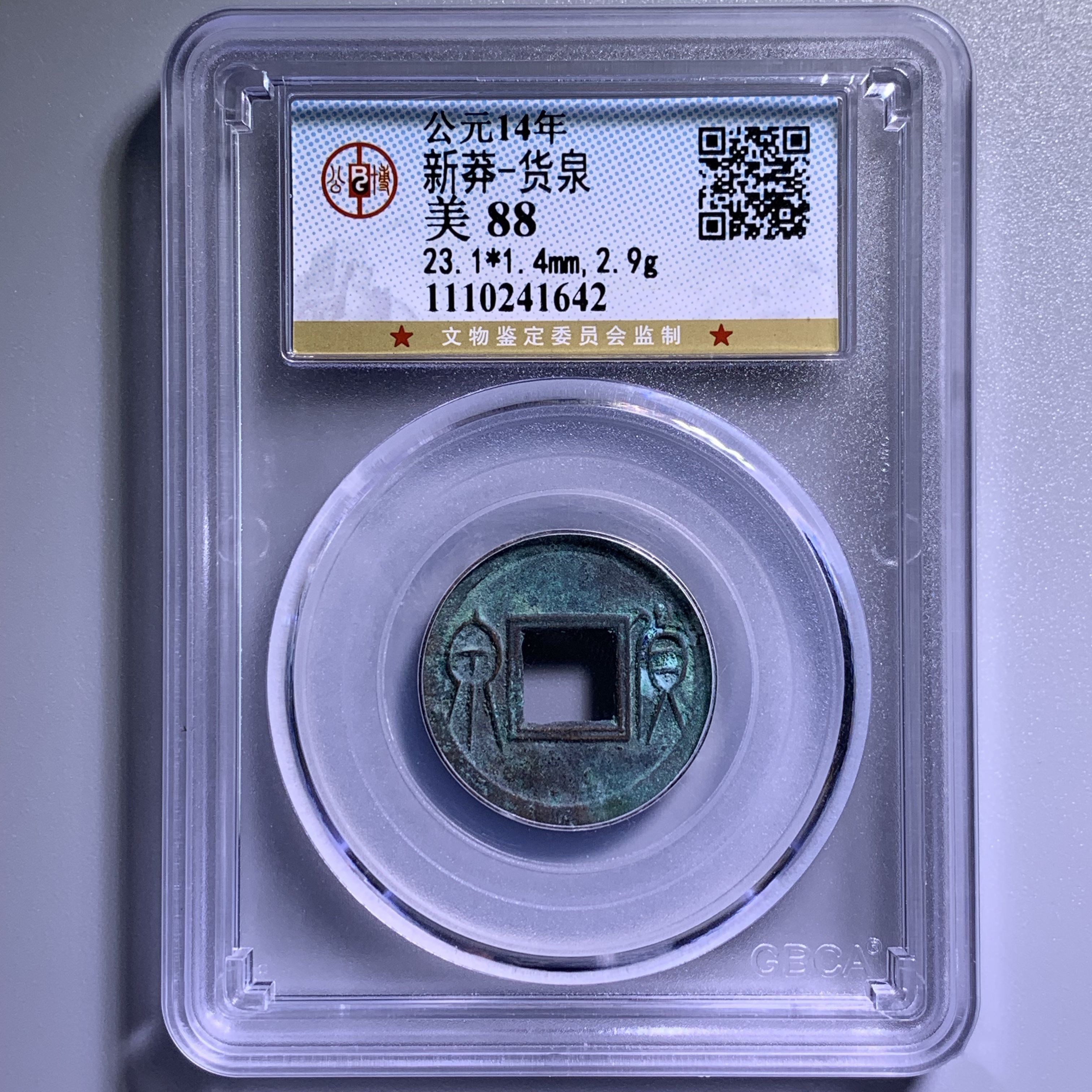 古钱去哪鉴别,古钱辨别真假的办法