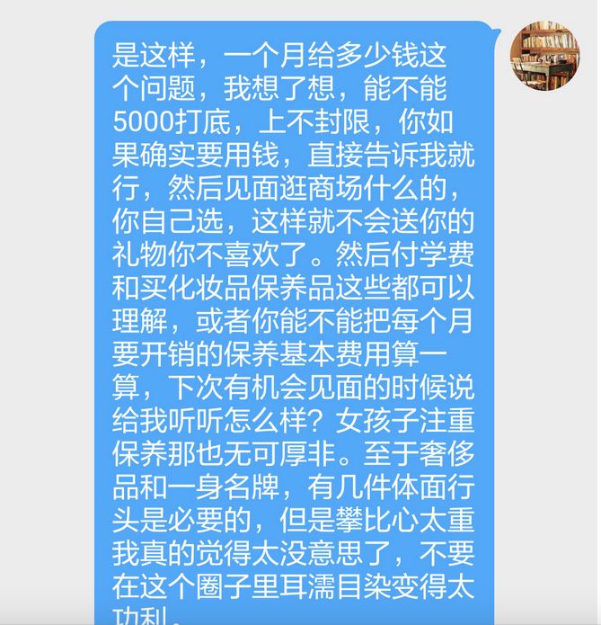 女爱豆把粉丝当提款机,女爱豆把男粉丝当提款机