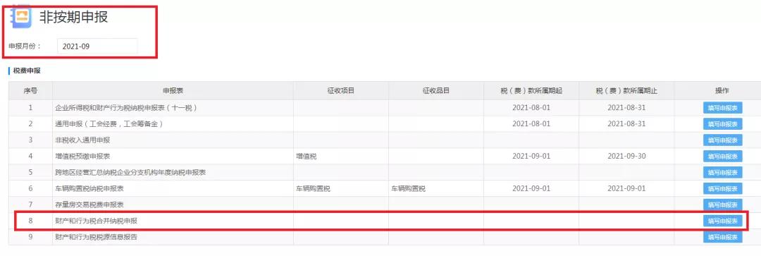 外地建安企业看过来，您的专属线上操作指南来啦