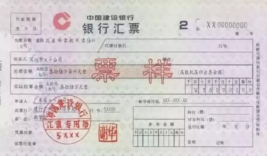 银行结算的九种方式适用范围,会计的八种结算方式