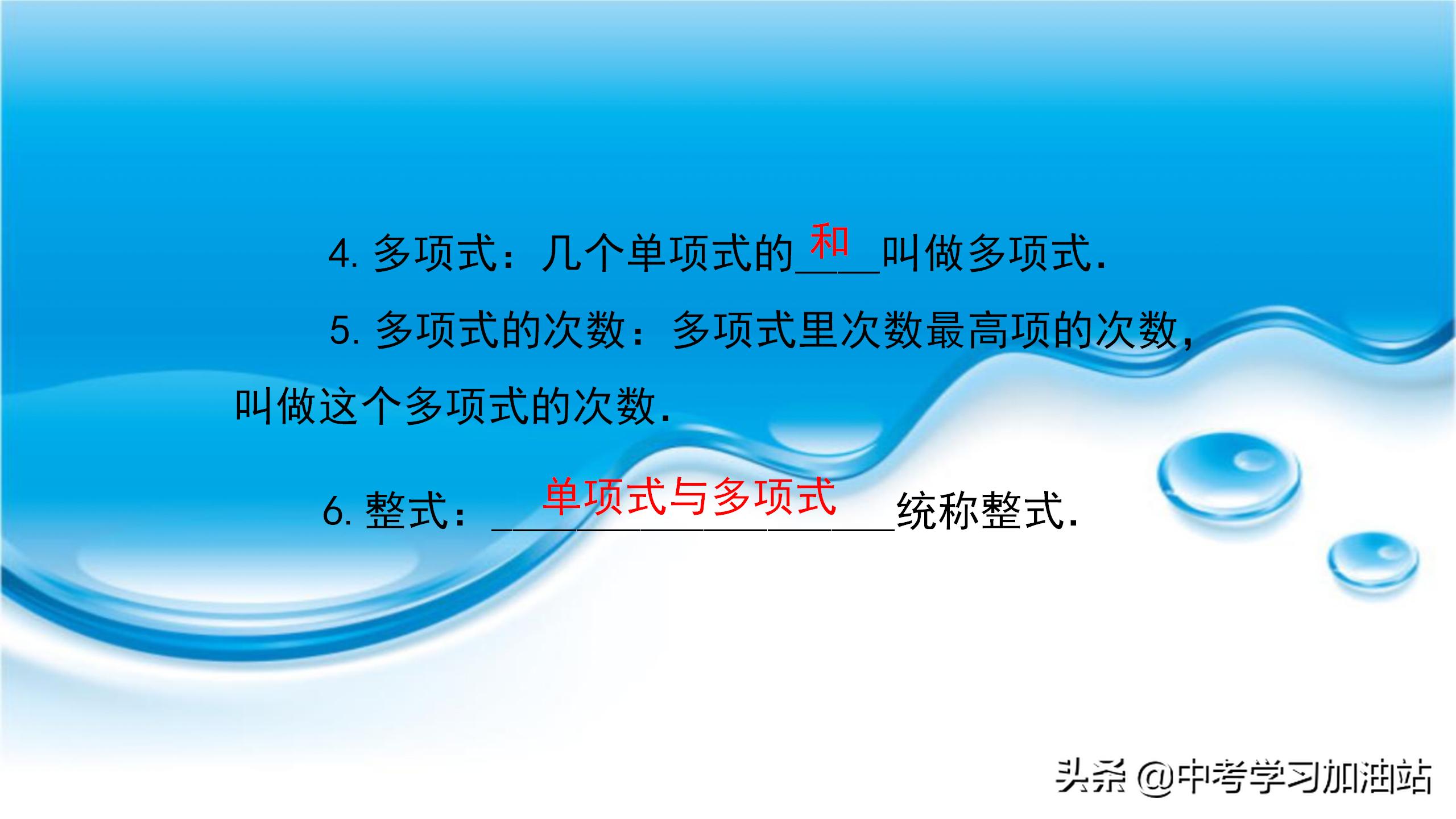 七年级数学知识点梳理,七年级数学重点知识点归纳讲解