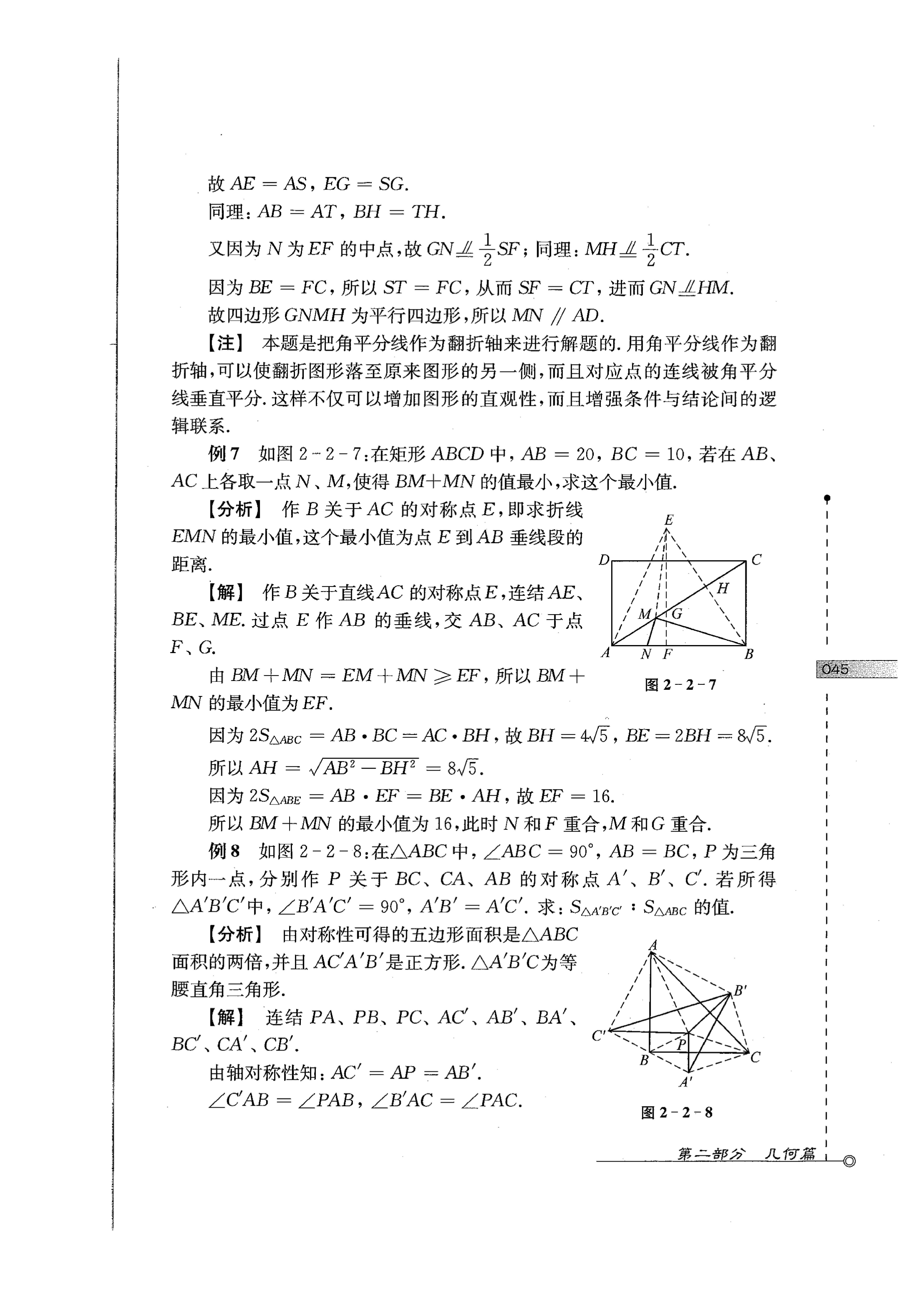 初中数学竞赛教程解题手册7年级,法国初中数学竞赛解题技巧