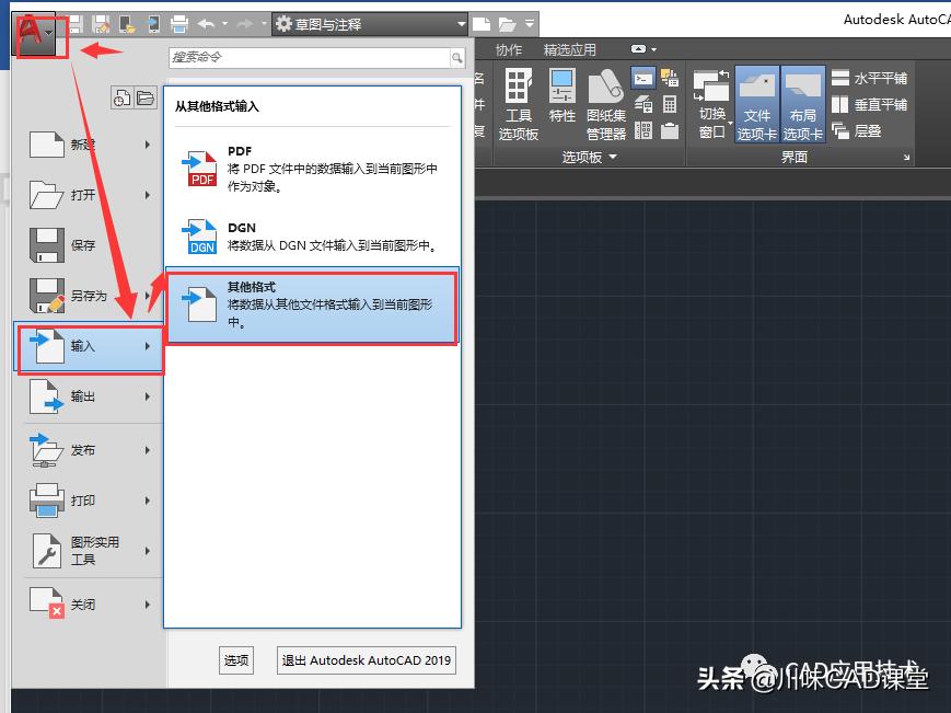 pdf如何用2020版cad转换为dwg文件,cad哪个版本可以把pdf转换成dwg