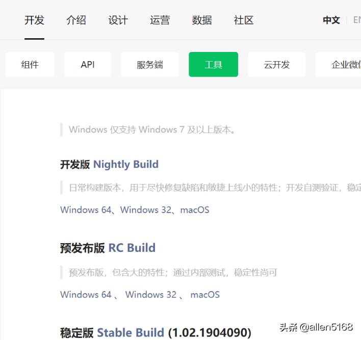 微信小程序开发实践-图文并茂超详细,建议收藏