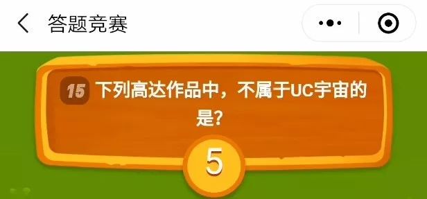 多多果园答题竞赛题库A92（每日更新）