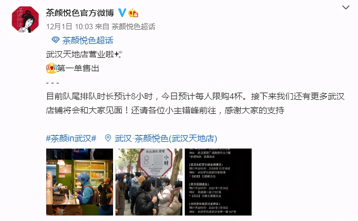 茶颜悦色的奶茶为什么老是排队,一杯奶茶5块钱