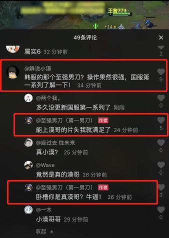 国服第一男刀至强出装,国服第一男刀小漠