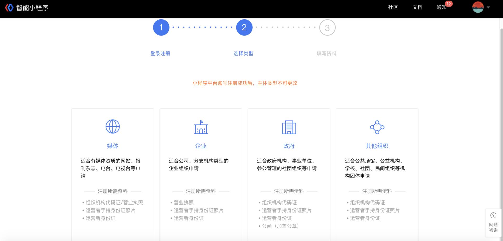 百度小程序组件,百度小程序关键词注册规则