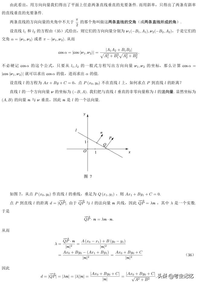 高考考什么？全国高考总分第一北大教授总结了8大考点，179个知识