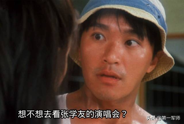 周星驰笑着说你看我还有机会吗,周星驰的遗憾