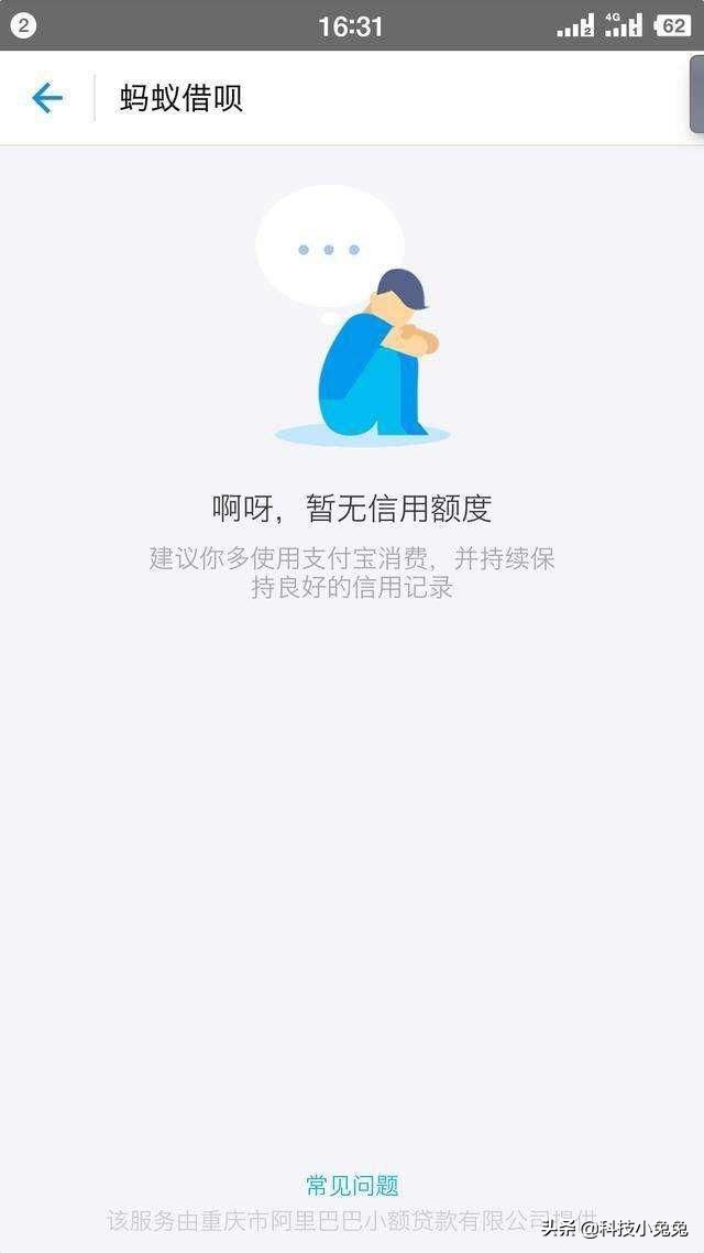 支付宝信用良好但是借呗突然关闭,怎么可以永久彻底关闭支付宝借呗