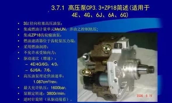喷油系统详解视频,电控基本知识培训讲师
