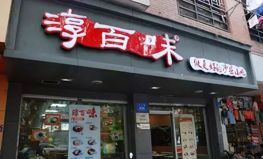 中国餐饮50强分析,中式快餐第一品牌的崛起之路