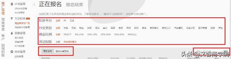 淘宝参加淘宝客后销量能上去吗,淘宝店铺如何提高淘客转化率