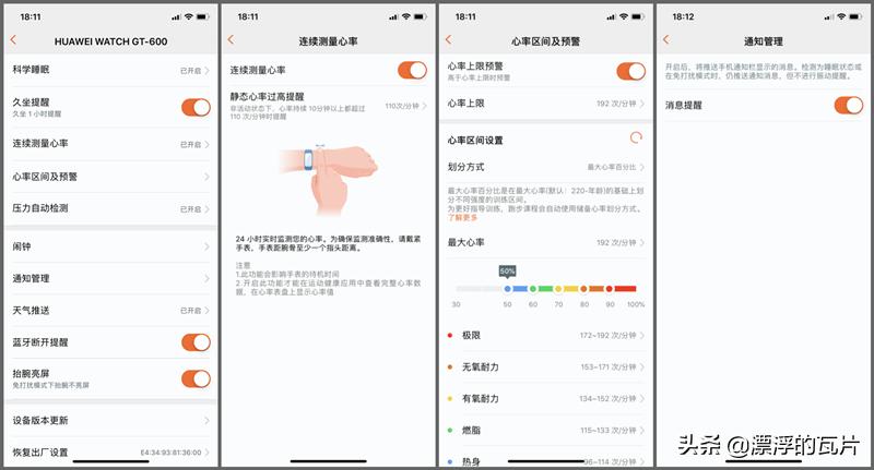 华为手表gt2与荣耀gspro的区别,华为手表gt和荣耀区别