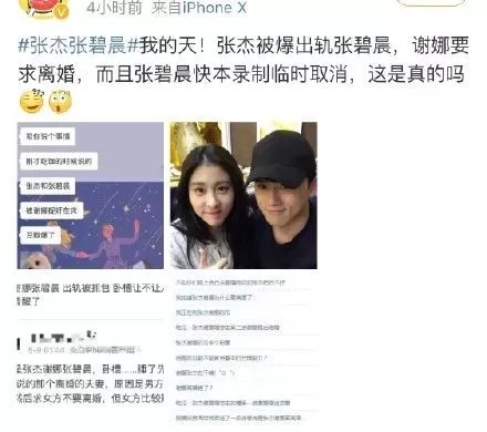 张杰“出轨”坐实?谢娜活捉小三:舌上有龙泉,杀人不见血