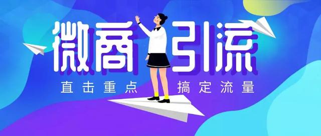 实操干货：微商引流贴吧精准引流技巧