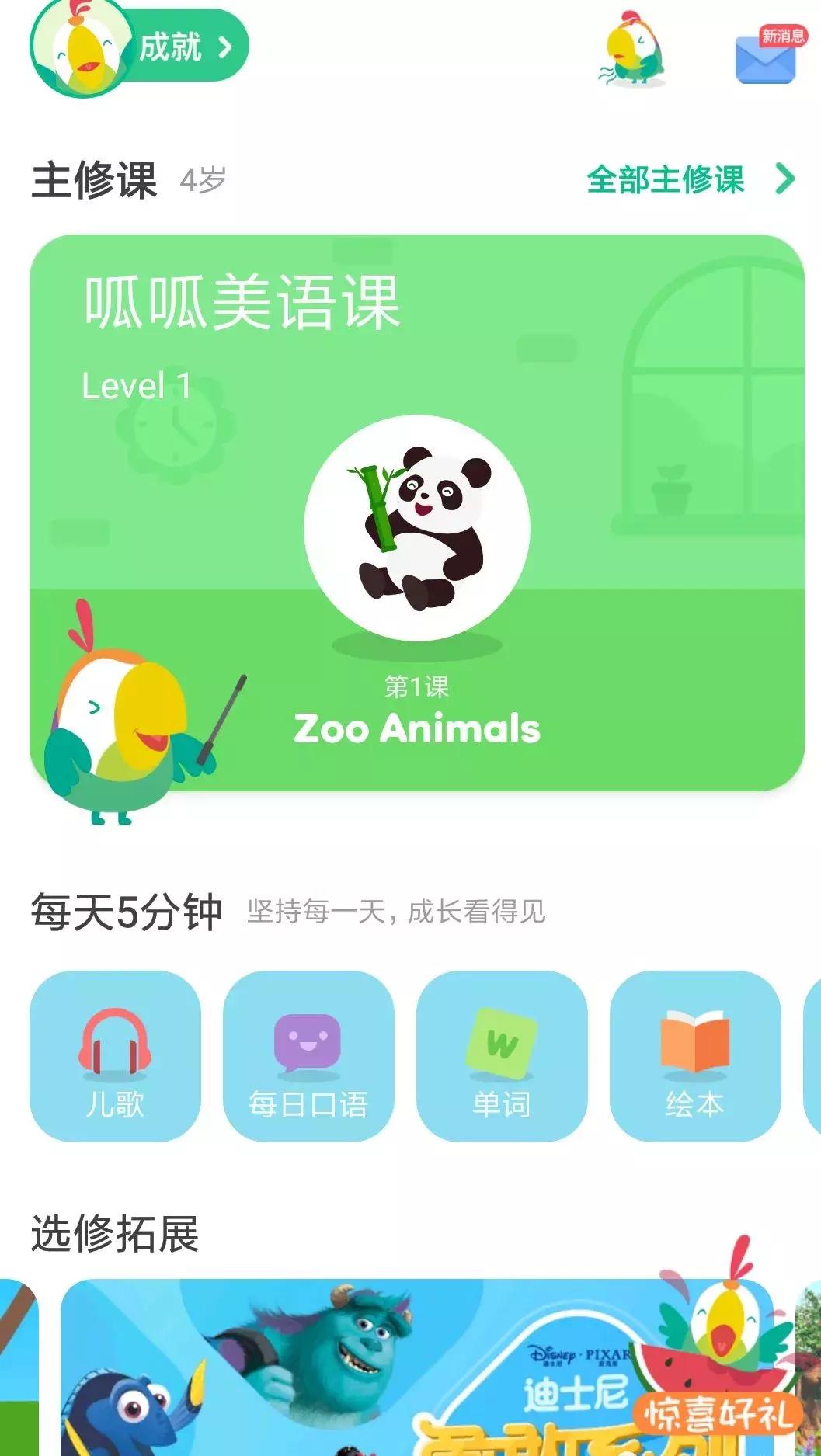 幼小衔接启蒙app推荐,免费幼小衔接课程app