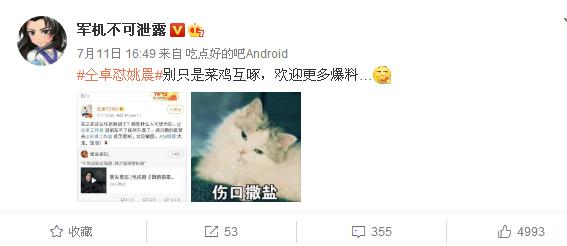 仝卓被表扬,仝卓回应的照片