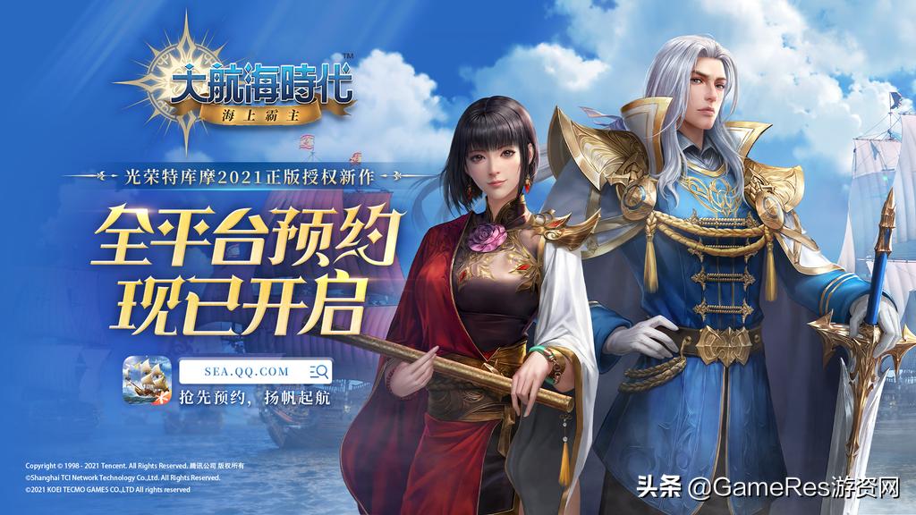 2021腾讯游戏年度发布会:60余款产品探索超级数字场景无限可能