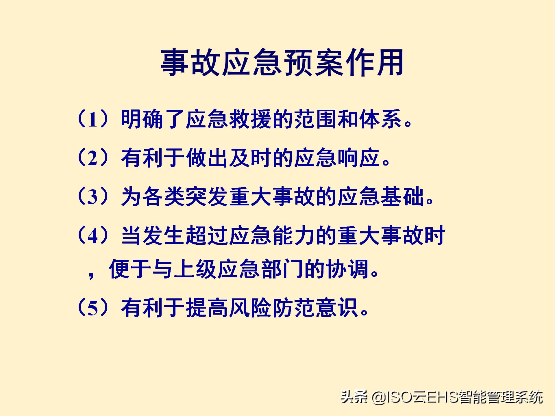 安全风险管理系统,安全风险管理师国家承认吗