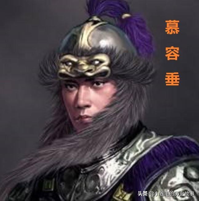 后燕举国之兵伐魏，不料成为了魏国的垫脚石，英豪慕容垂气绝身亡