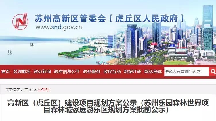 苏州近期好消息,苏州吴中重磅好消息