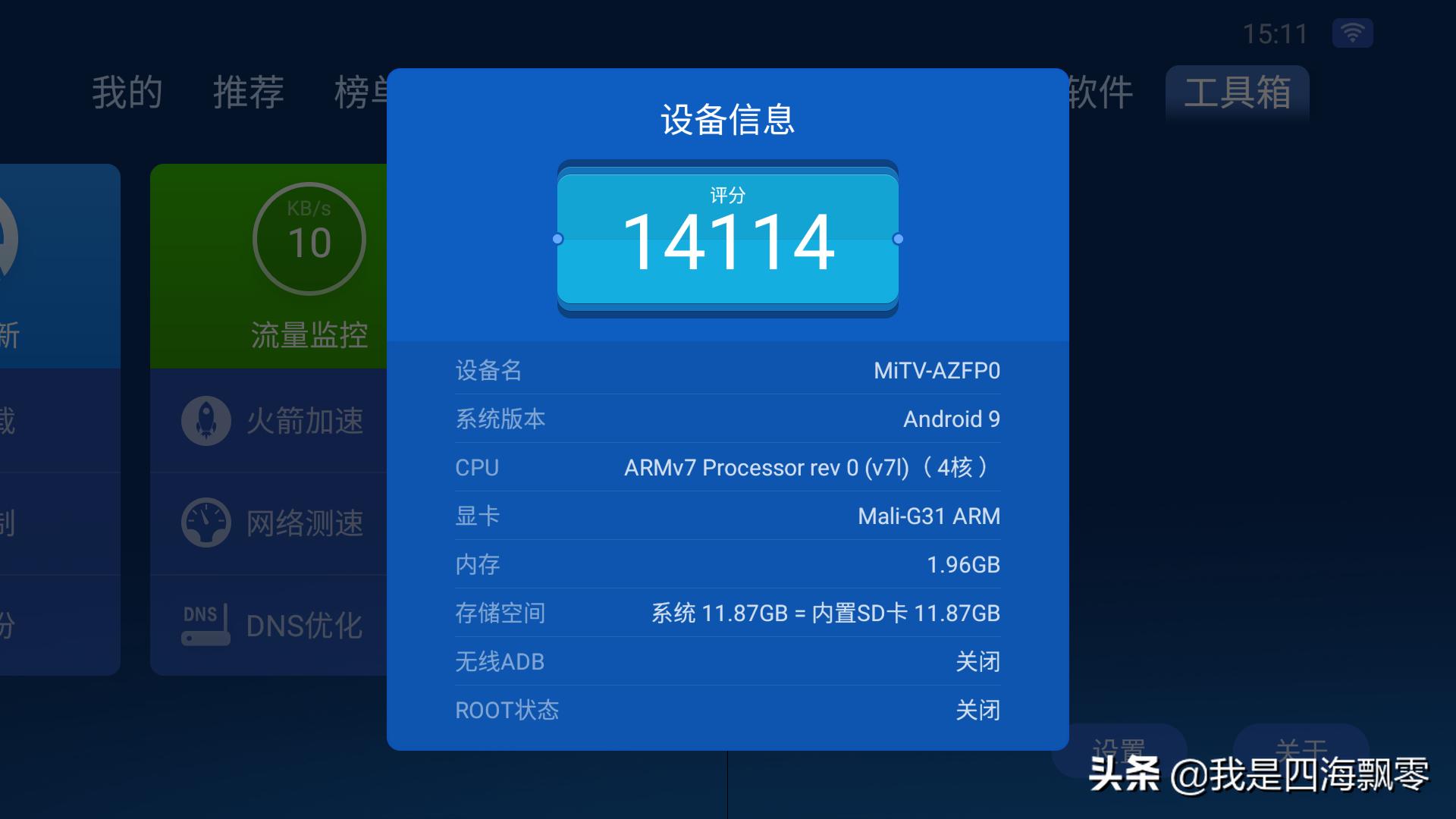 小米电视盒子4s开箱体验,小米电视盒子4s评测