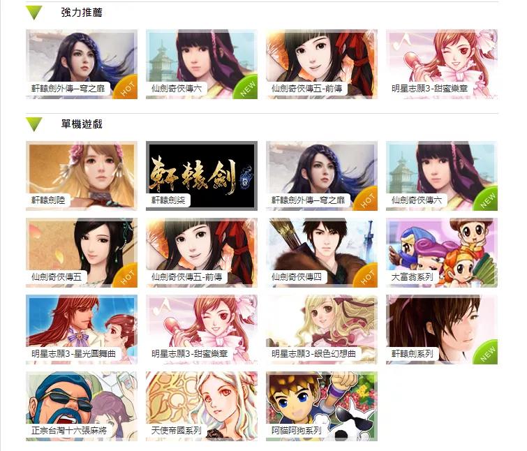 天地劫李逍遥任务,天地劫联动仙剑