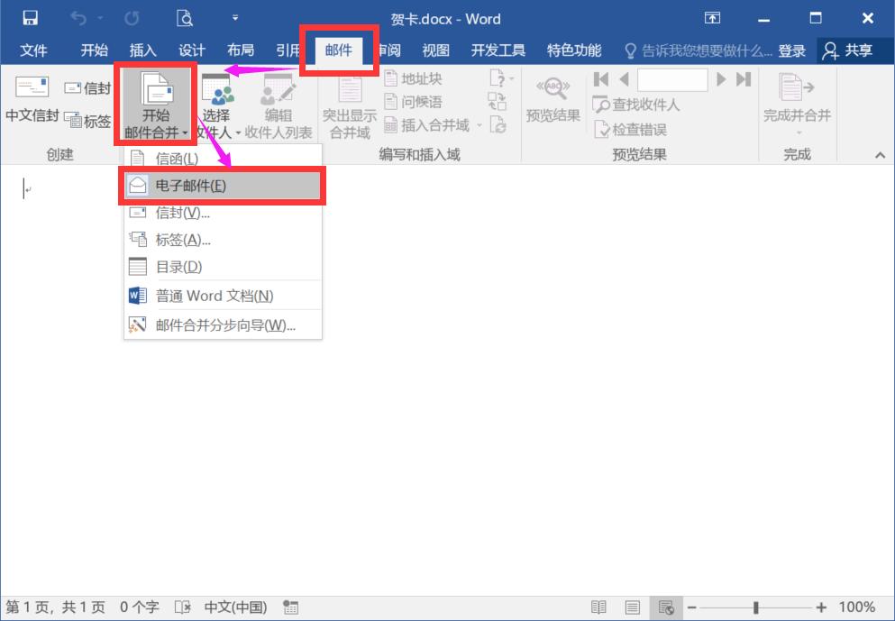 excel表格可以自动生成信封吗,excel自动贺卡