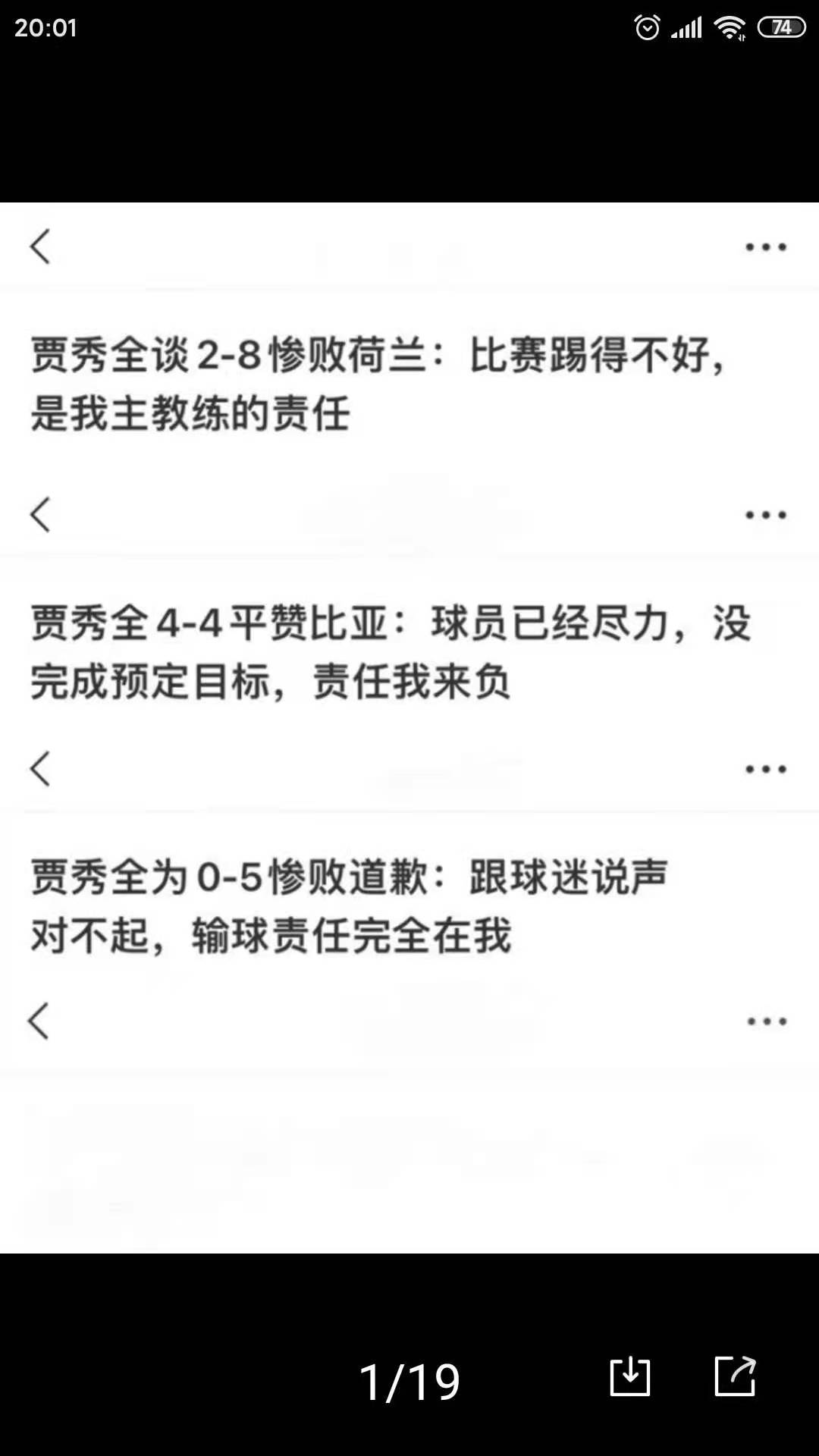 日韩足球到底有多厉害,日韩足球现在有多厉害了