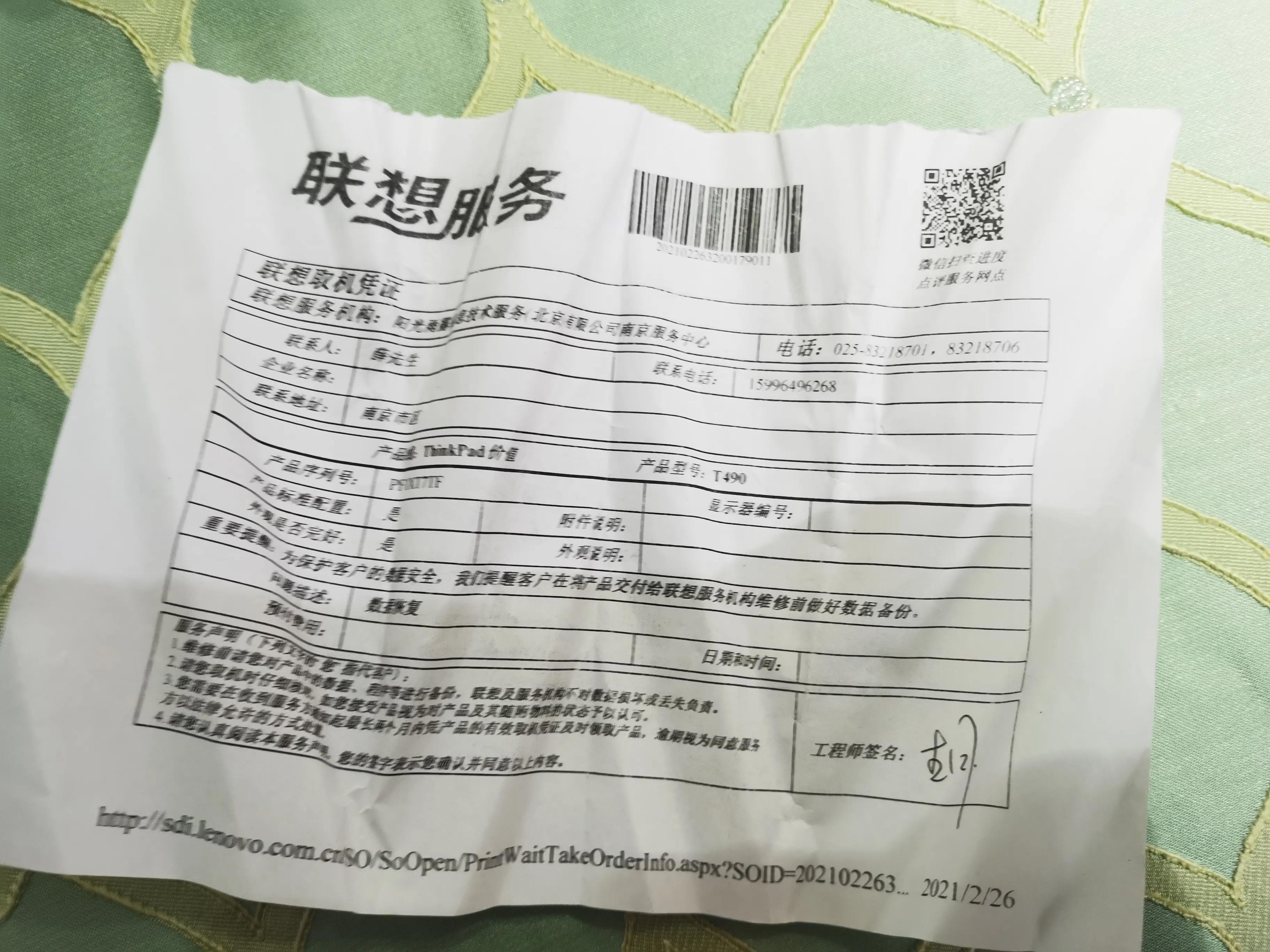 联想e490硬盘,thinkpadt490可以加硬盘吗