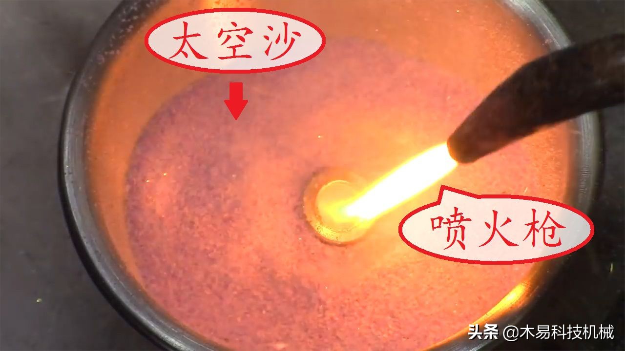 国外小哥亲身实验,将太空沙加热,结果发生了什么?